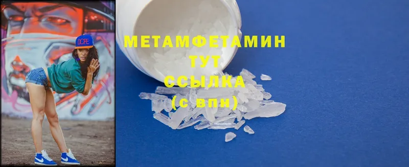 МЕТАМФЕТАМИН Декстрометамфетамин 99.9%  OMG   Камышин 