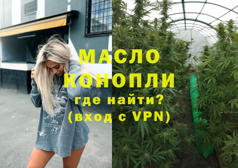 ТГК THC oil  где купить наркоту  OMG   Камышин 